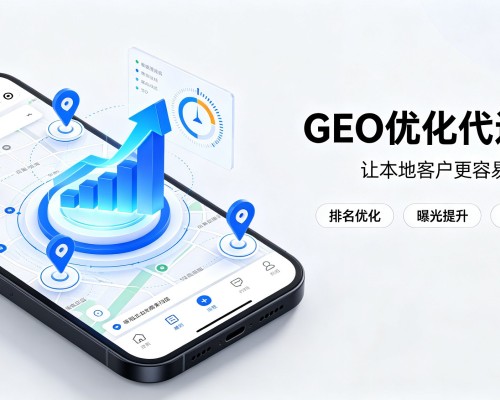 铁力GEO优化